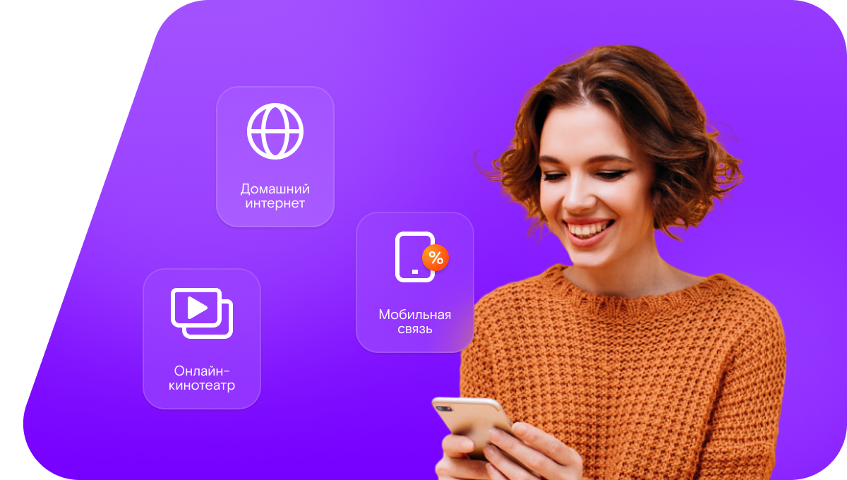 Промо-тарифы Ростелеком в&nbsp;Мценске